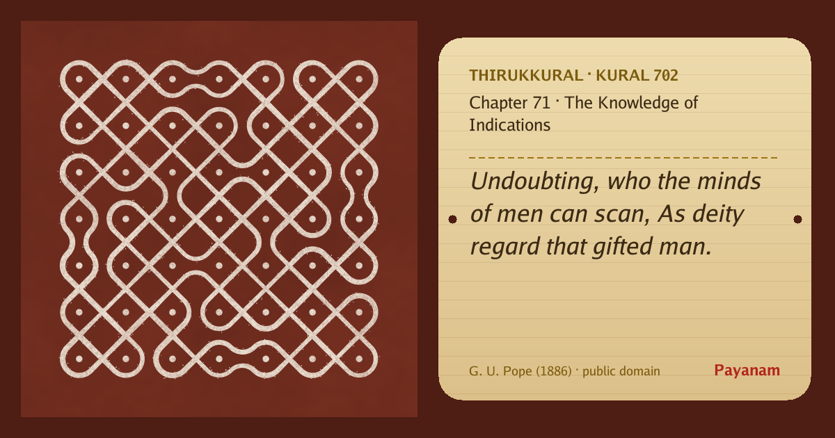 Share image: a rice-flour kolam beside the kural in English