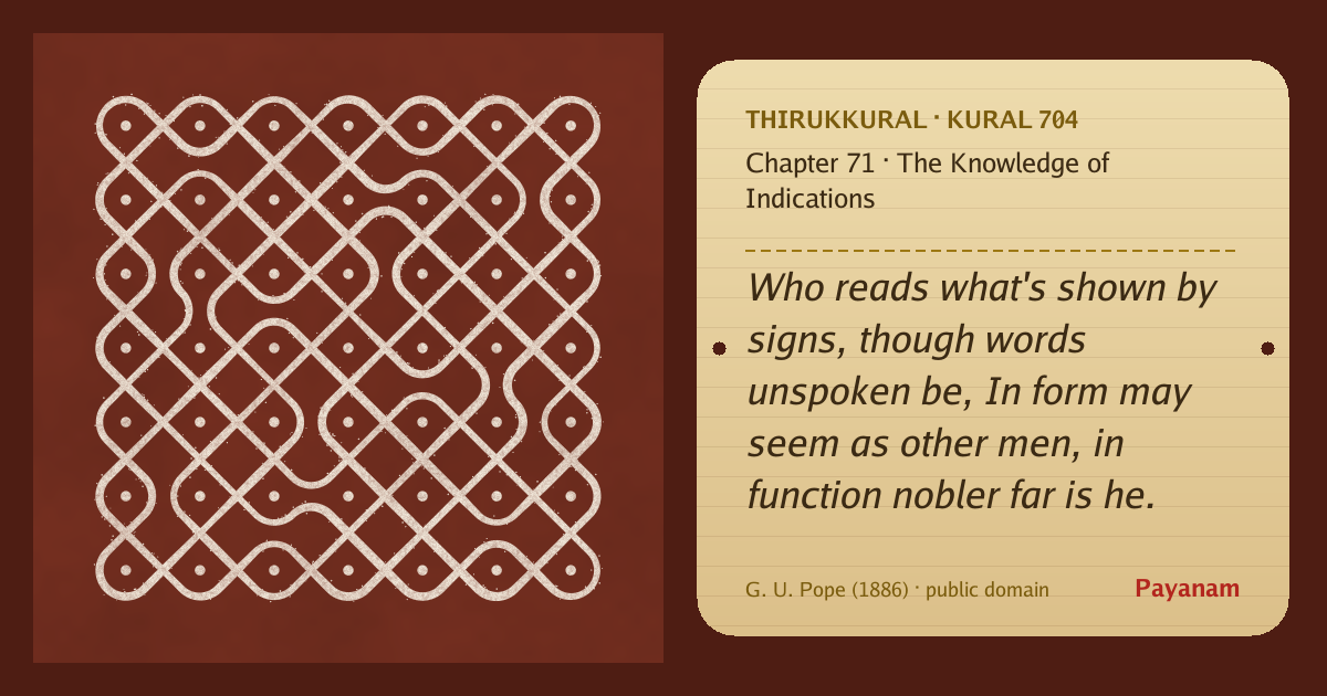 Share image: a rice-flour kolam beside the kural in English