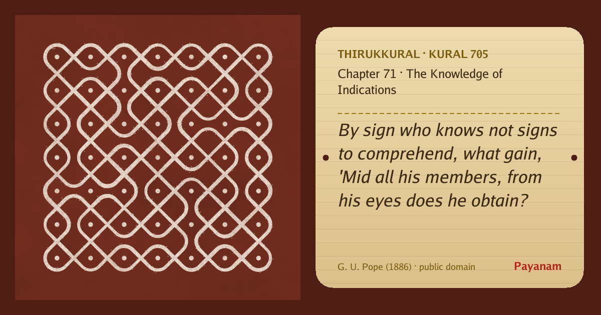 Share image: a rice-flour kolam beside the kural in English