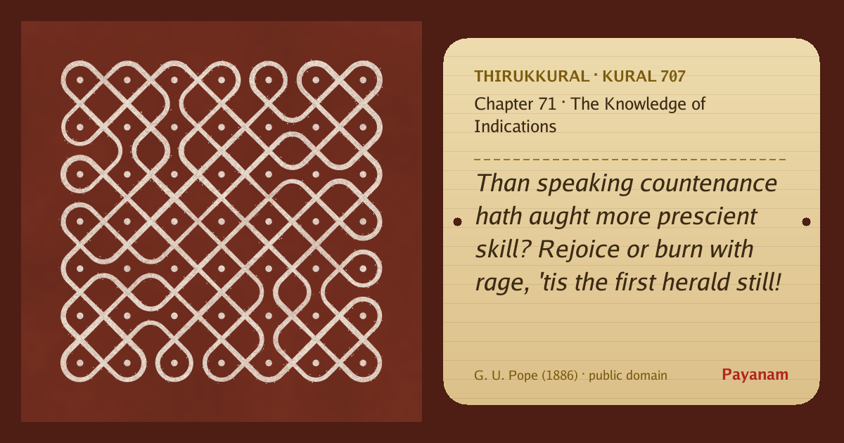 Share image: a rice-flour kolam beside the kural in English