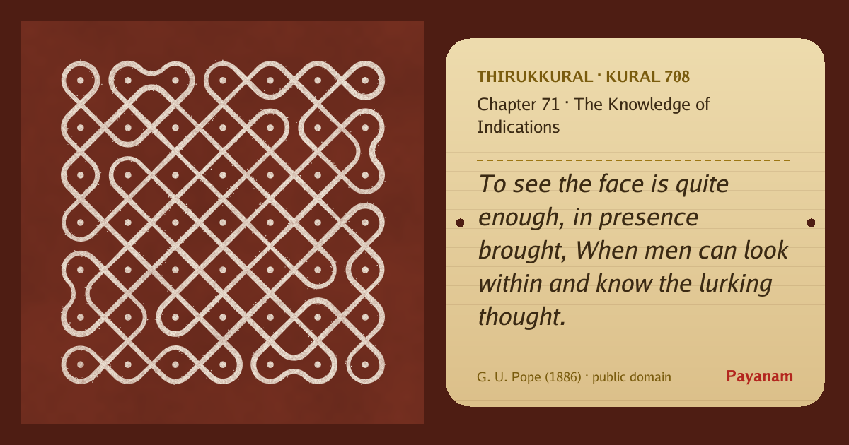 Share image: a rice-flour kolam beside the kural in English