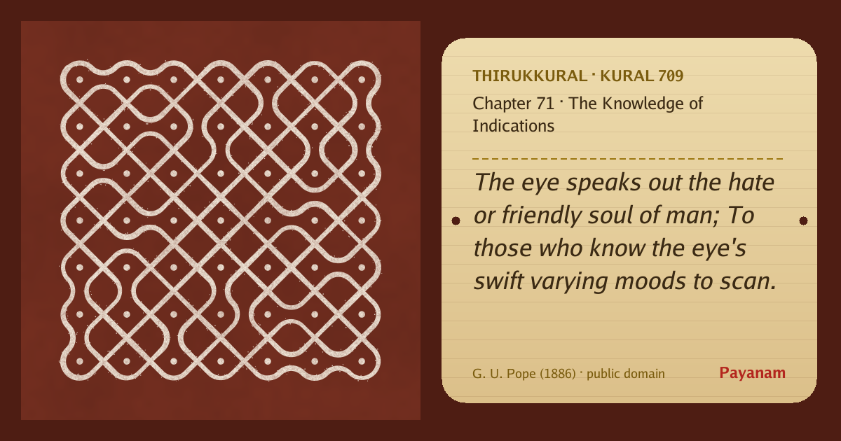 Share image: a rice-flour kolam beside the kural in English