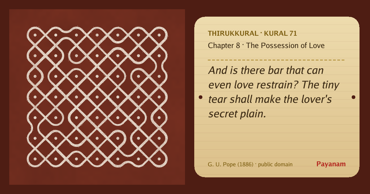 Share image: a rice-flour kolam beside the kural in English
