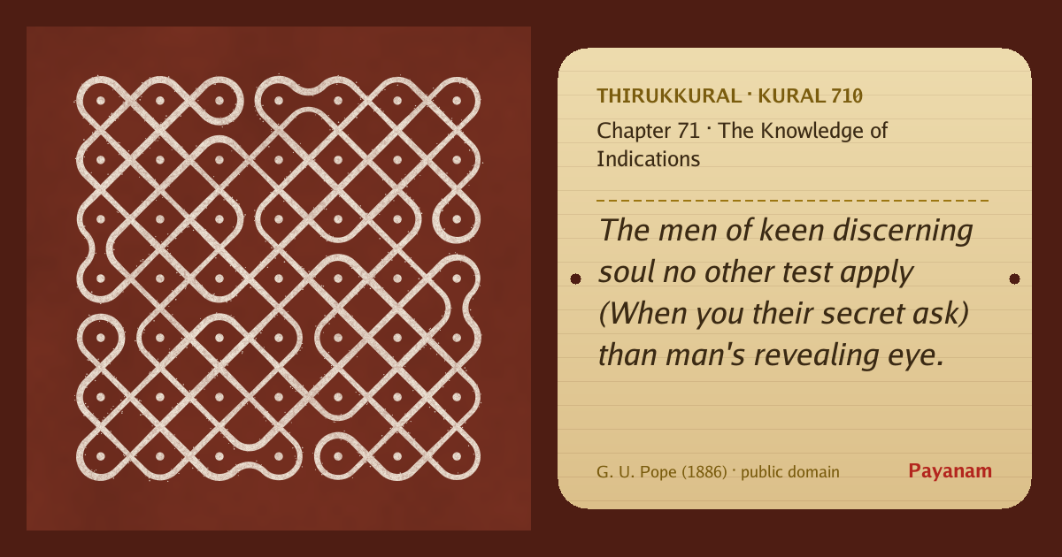 Share image: a rice-flour kolam beside the kural in English