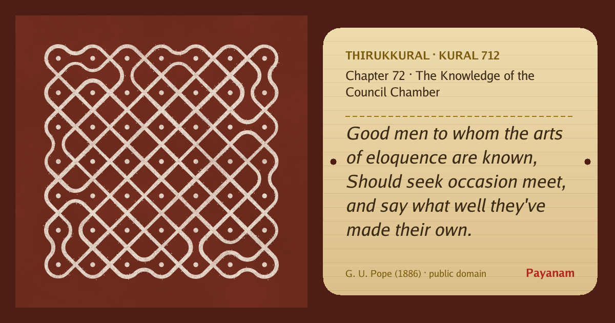 Share image: a rice-flour kolam beside the kural in English