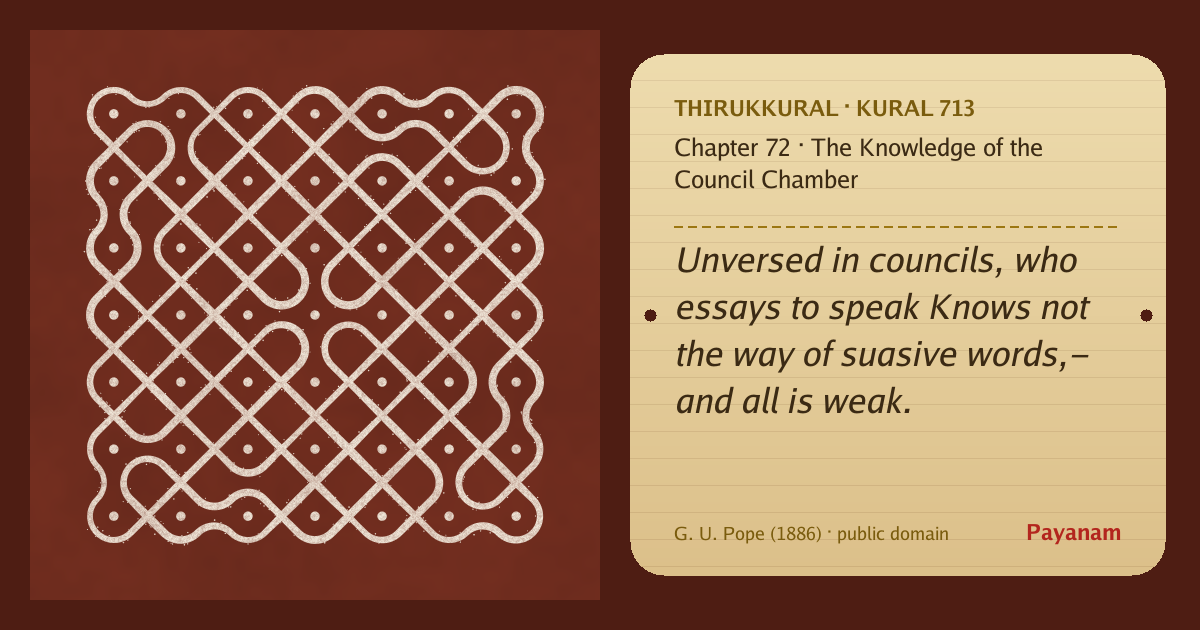 Share image: a rice-flour kolam beside the kural in English