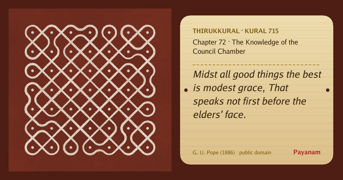 Share image: a rice-flour kolam beside the kural in English