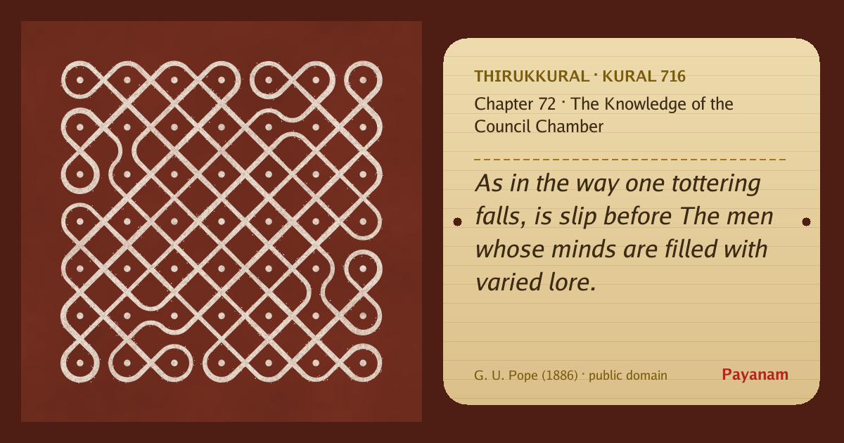 Share image: a rice-flour kolam beside the kural in English