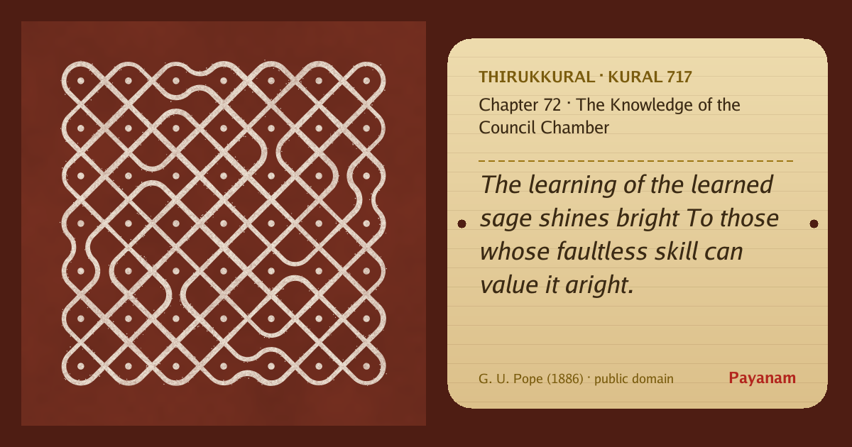 Share image: a rice-flour kolam beside the kural in English