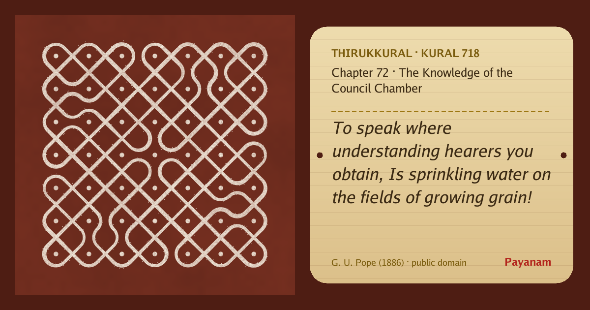 Share image: a rice-flour kolam beside the kural in English