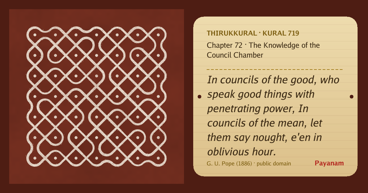 Share image: a rice-flour kolam beside the kural in English