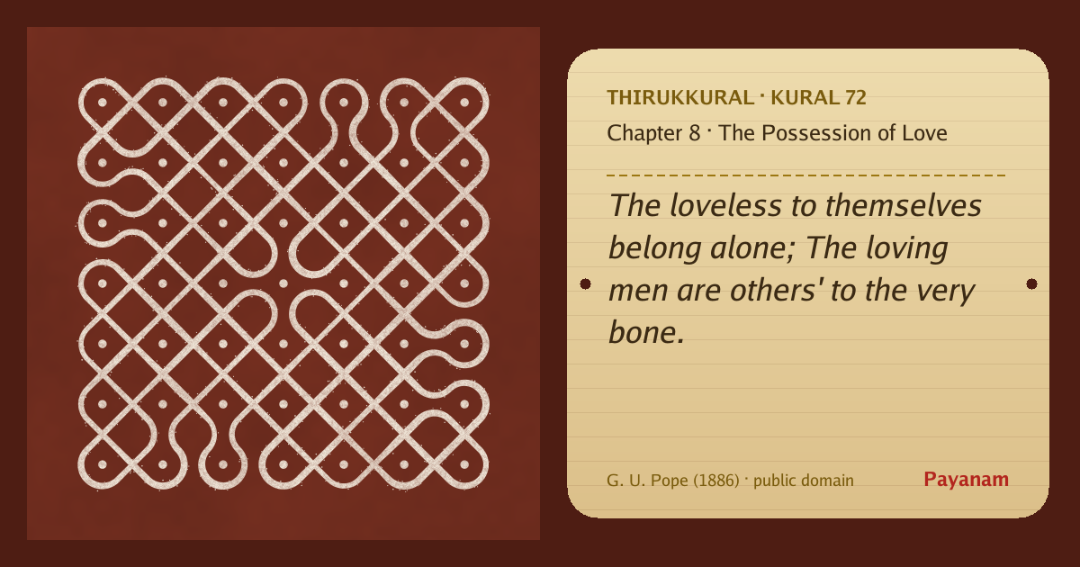 Share image: a rice-flour kolam beside the kural in English