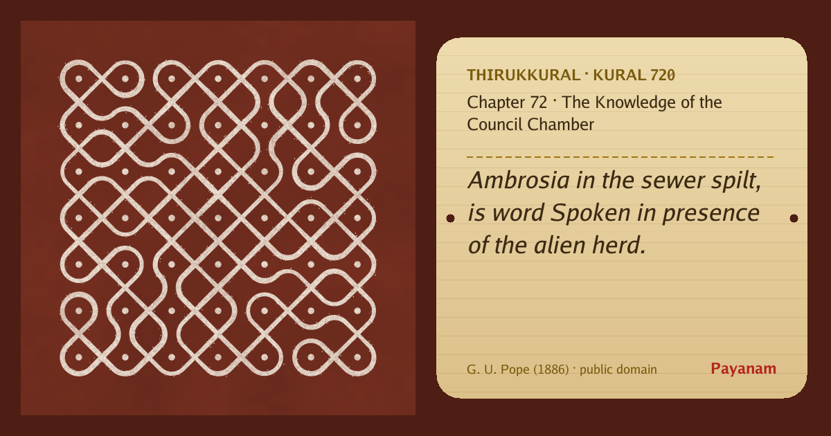 Share image: a rice-flour kolam beside the kural in English