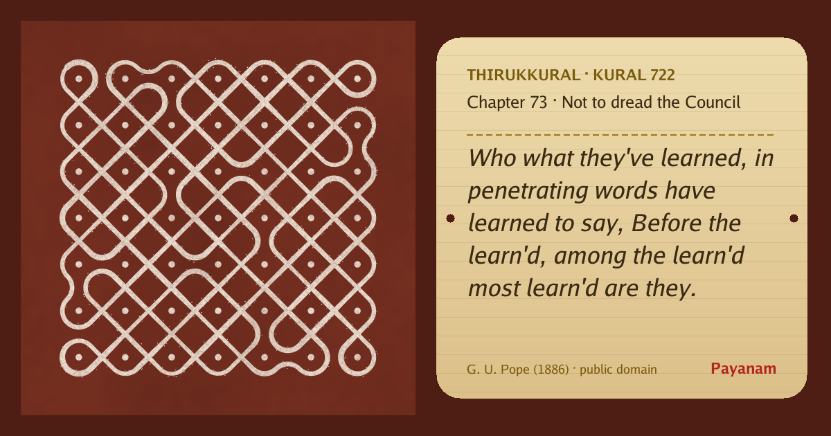 Share image: a rice-flour kolam beside the kural in English