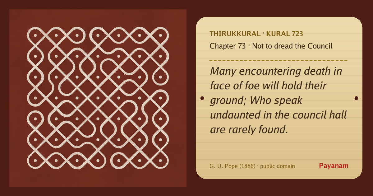 Share image: a rice-flour kolam beside the kural in English