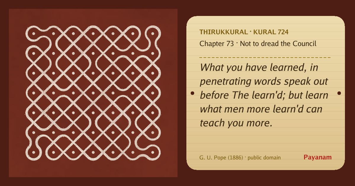 Share image: a rice-flour kolam beside the kural in English