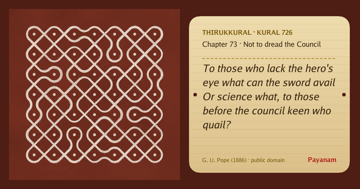 Share image: a rice-flour kolam beside the kural in English