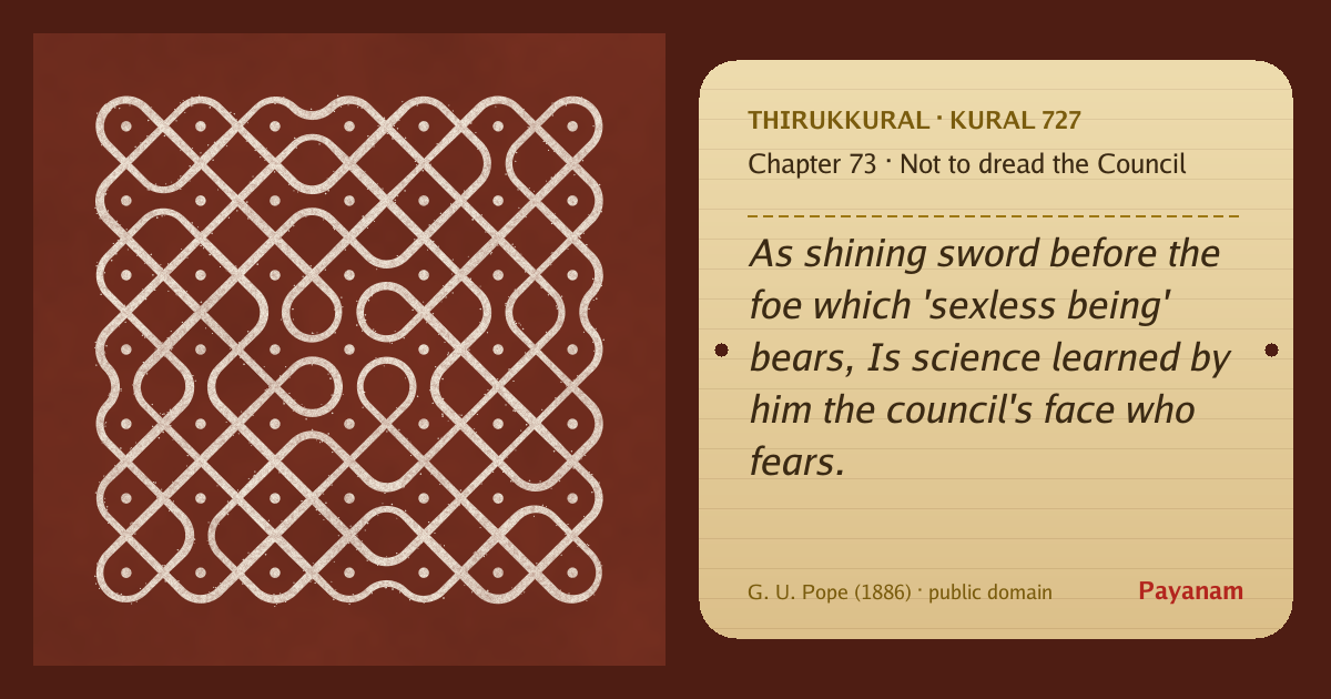 Share image: a rice-flour kolam beside the kural in English