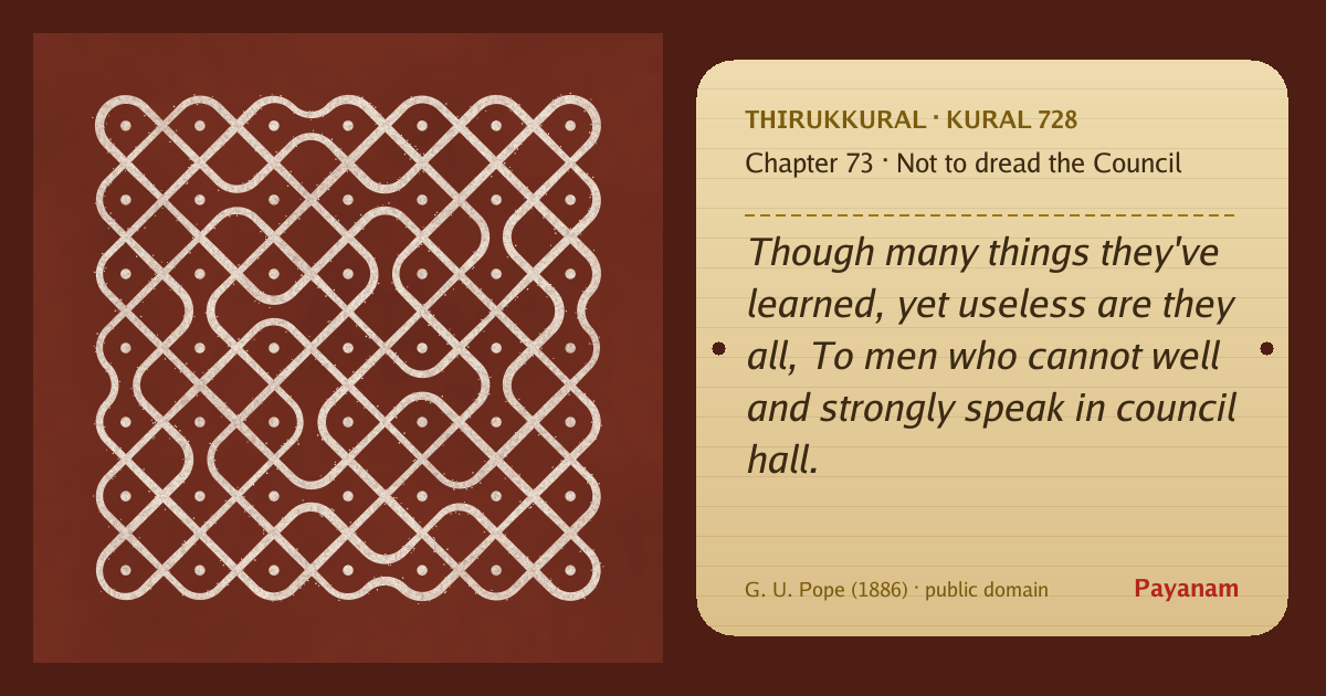 Share image: a rice-flour kolam beside the kural in English