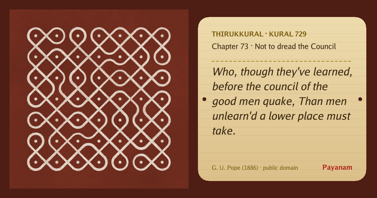 Share image: a rice-flour kolam beside the kural in English