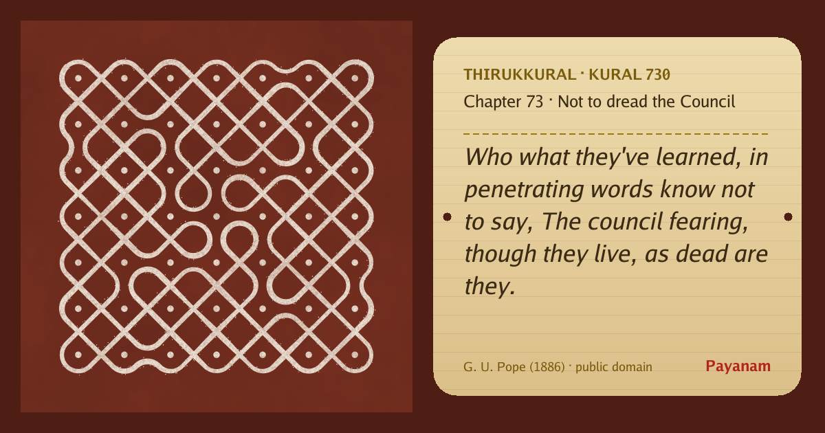 Share image: a rice-flour kolam beside the kural in English