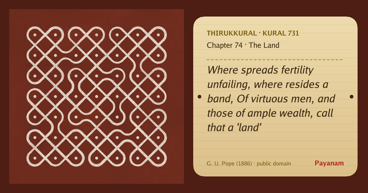 Share image: a rice-flour kolam beside the kural in English