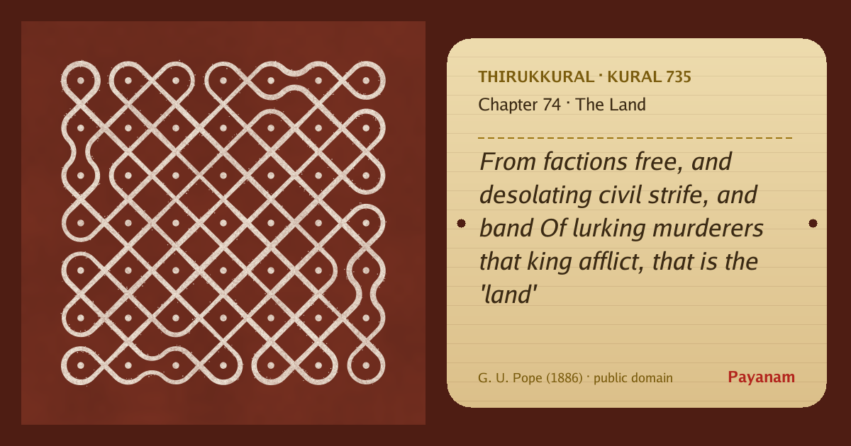 Share image: a rice-flour kolam beside the kural in English