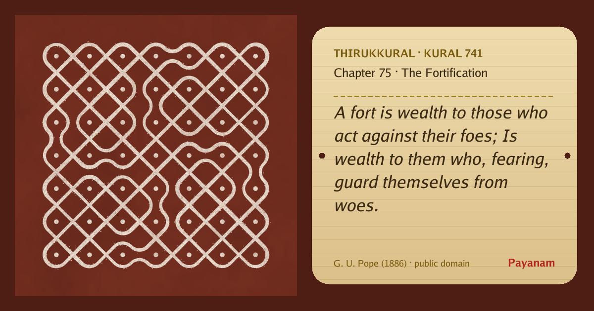 Share image: a rice-flour kolam beside the kural in English