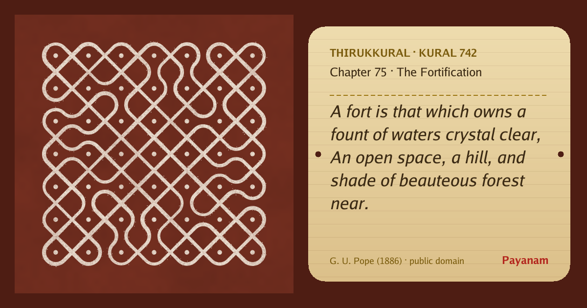 Share image: a rice-flour kolam beside the kural in English