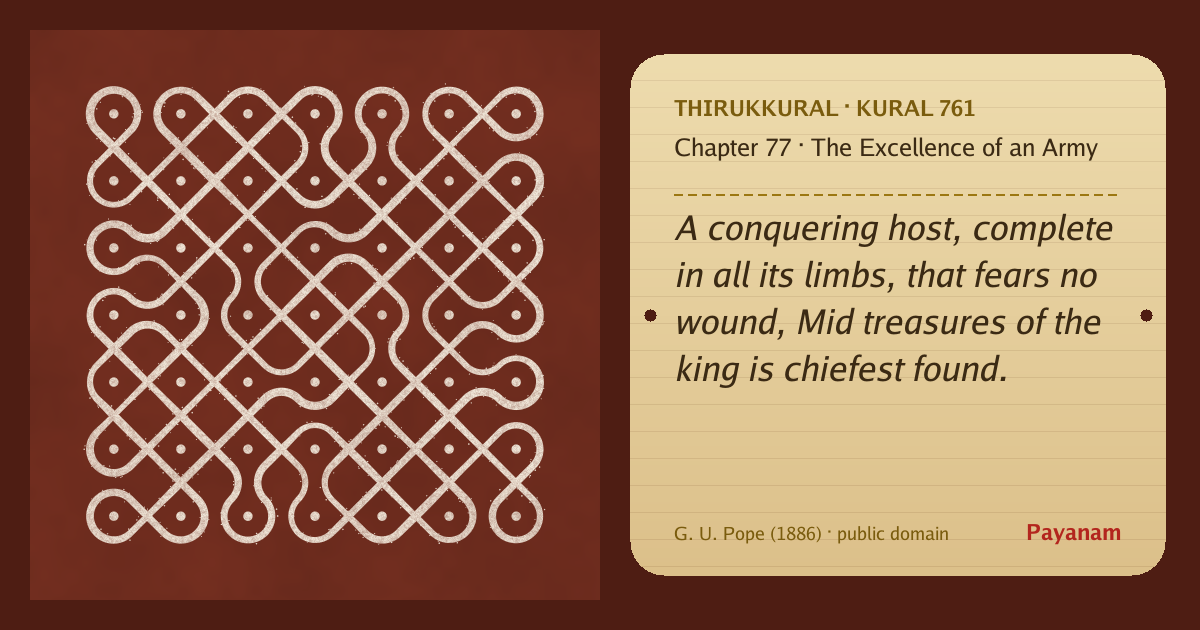 Share image: a rice-flour kolam beside the kural in English