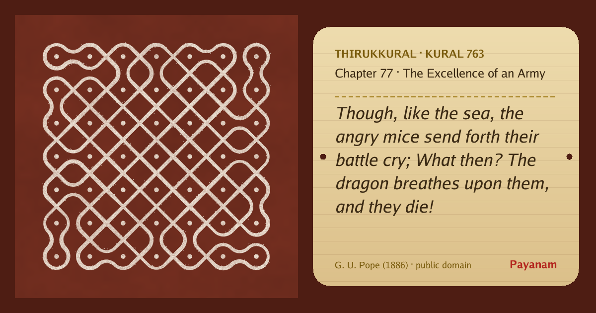 Share image: a rice-flour kolam beside the kural in English
