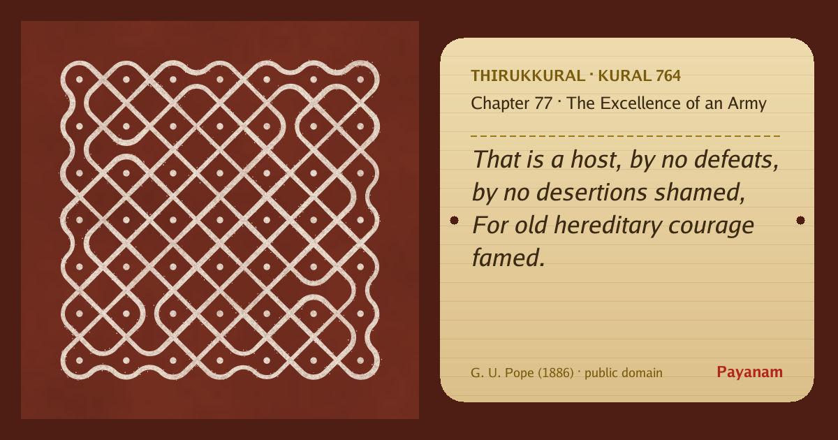 Share image: a rice-flour kolam beside the kural in English