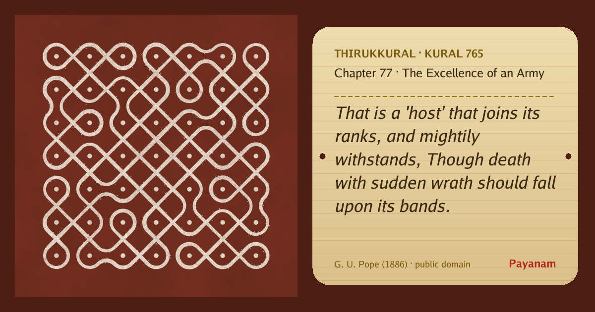 Share image: a rice-flour kolam beside the kural in English