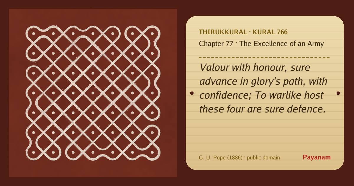 Share image: a rice-flour kolam beside the kural in English