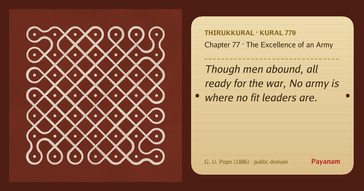 Share image: a rice-flour kolam beside the kural in English