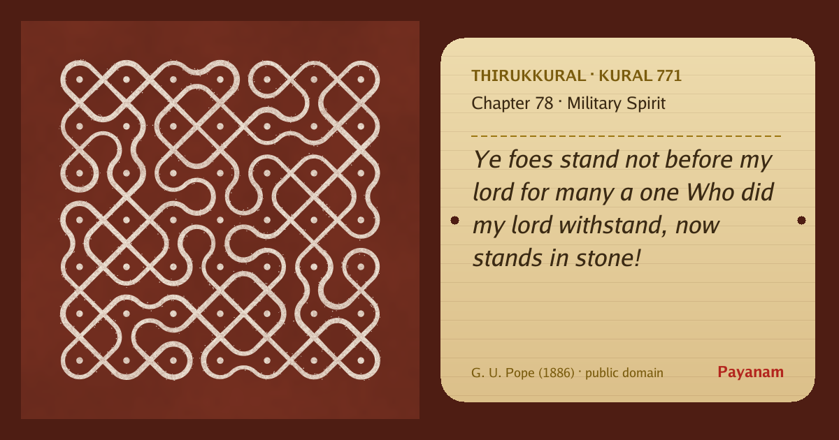 Share image: a rice-flour kolam beside the kural in English