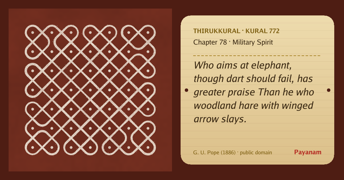 Share image: a rice-flour kolam beside the kural in English
