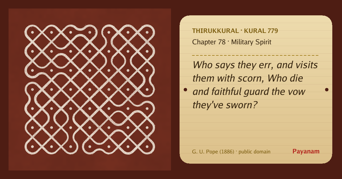 Share image: a rice-flour kolam beside the kural in English