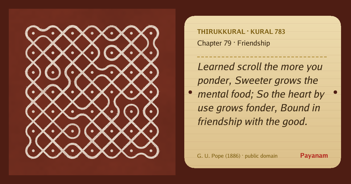 Share image: a rice-flour kolam beside the kural in English