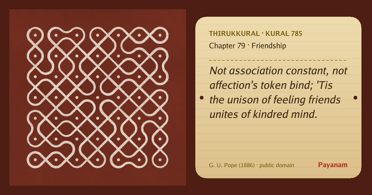 Share image: a rice-flour kolam beside the kural in English