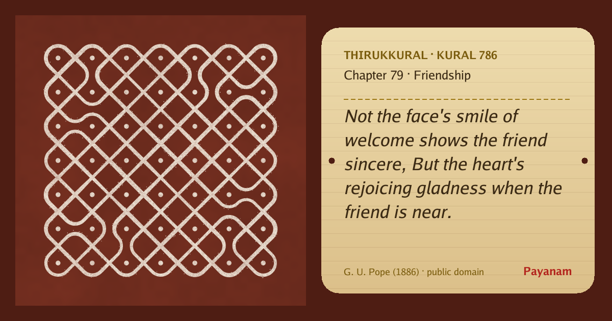 Share image: a rice-flour kolam beside the kural in English