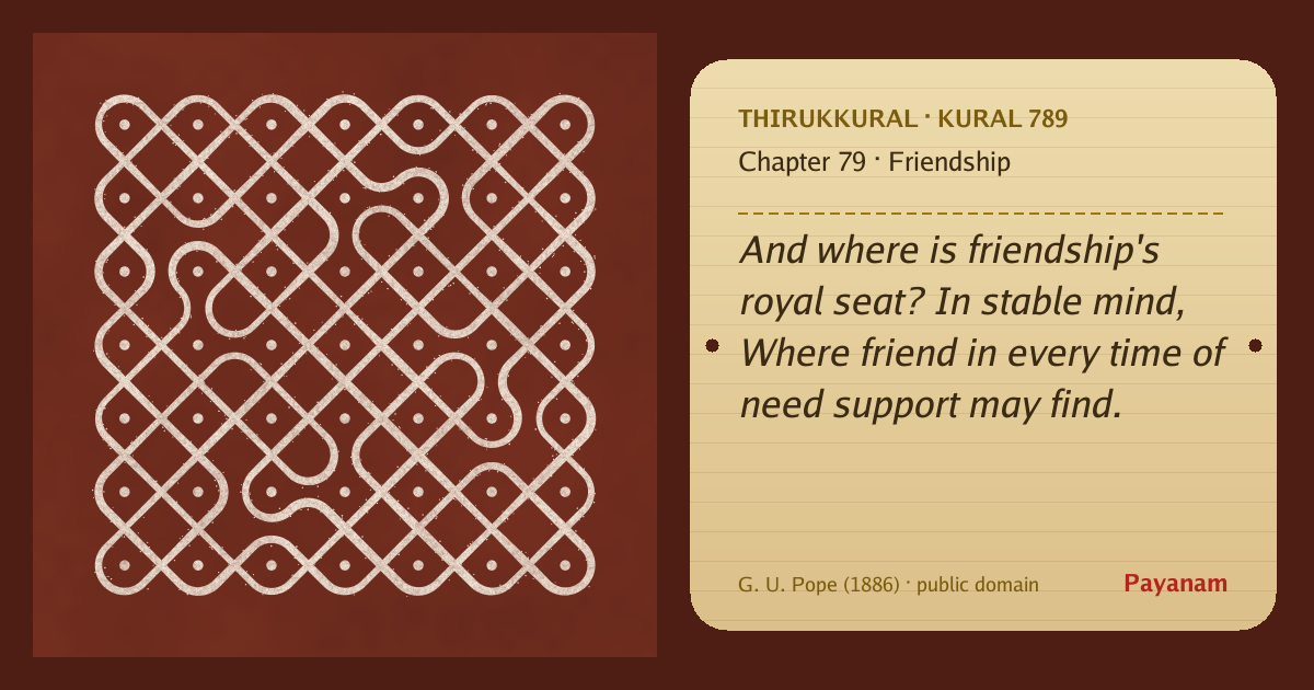Share image: a rice-flour kolam beside the kural in English