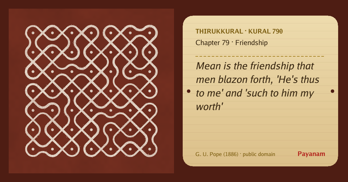 Share image: a rice-flour kolam beside the kural in English