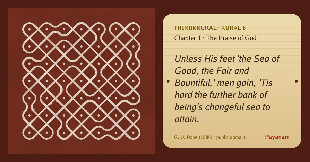 Share image: a rice-flour kolam beside the kural in English