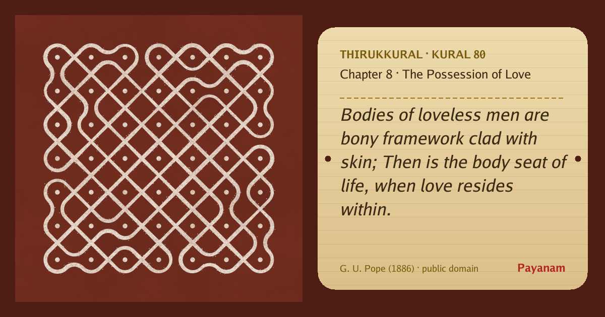 Share image: a rice-flour kolam beside the kural in English