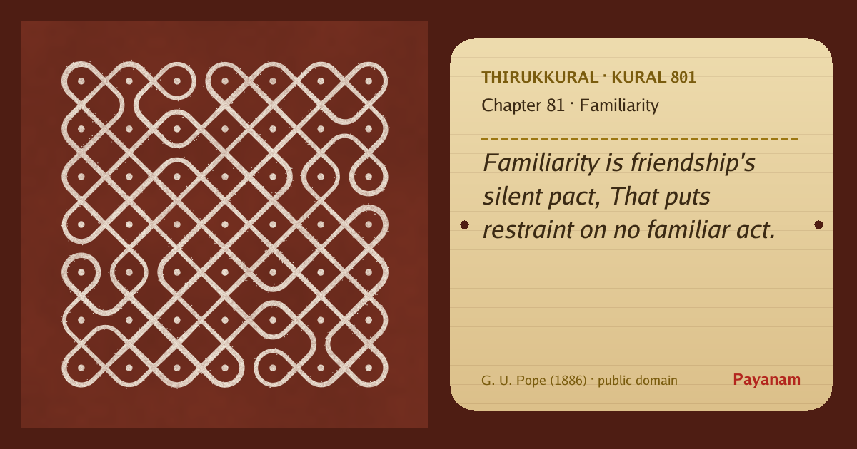 Share image: a rice-flour kolam beside the kural in English