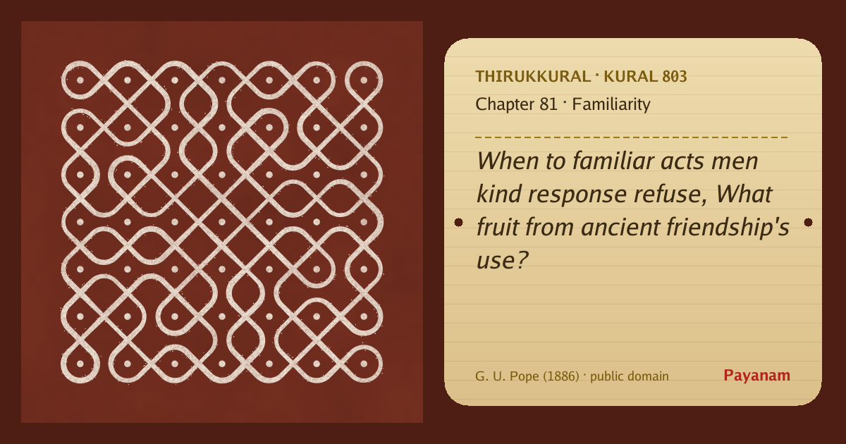 Share image: a rice-flour kolam beside the kural in English