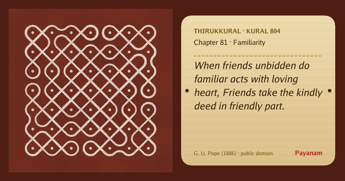 Share image: a rice-flour kolam beside the kural in English