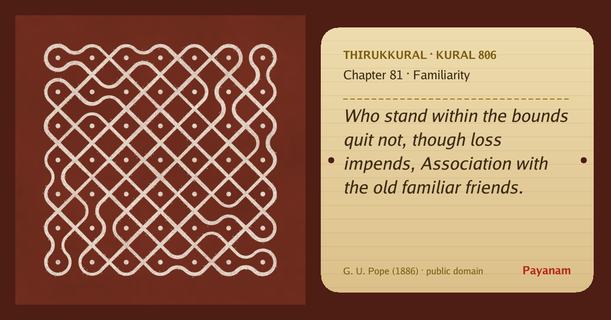 Share image: a rice-flour kolam beside the kural in English
