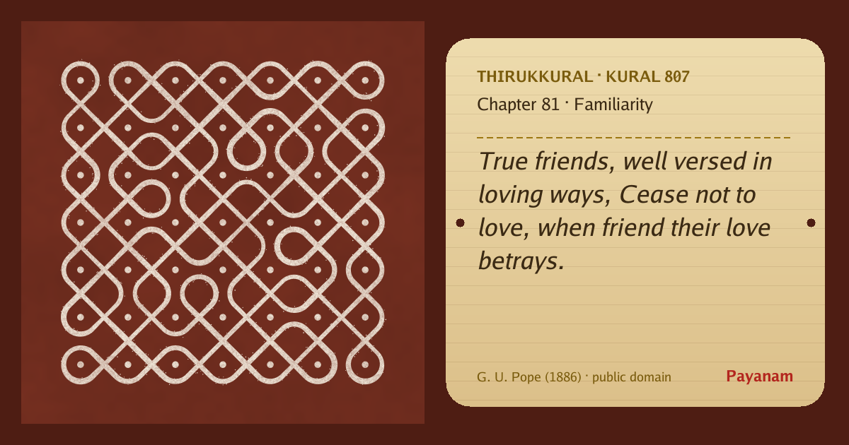 Share image: a rice-flour kolam beside the kural in English